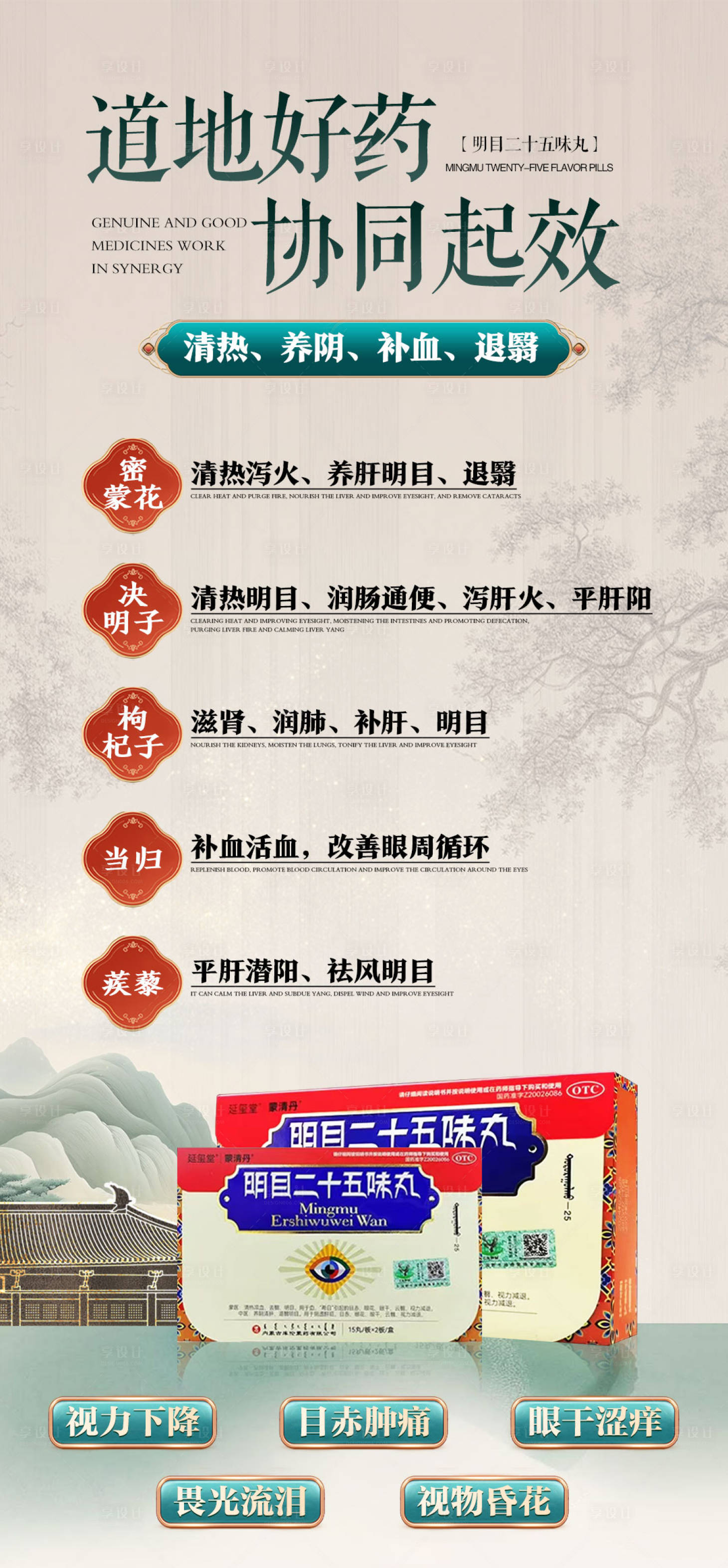 源文件下载【享设计】搜索编号：44210034631882393【健康科普品牌宣传海报】