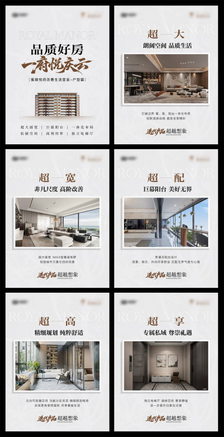 源文件下載【享設計】搜索編號：61250034625272141【地產戶型價值點圖文小綠書】