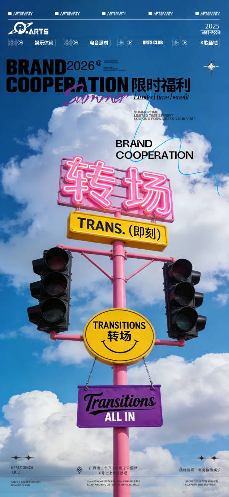 源文件下载【享设计】搜索编号：71180034798693987【酒吧狂欢之夜宣传海报】