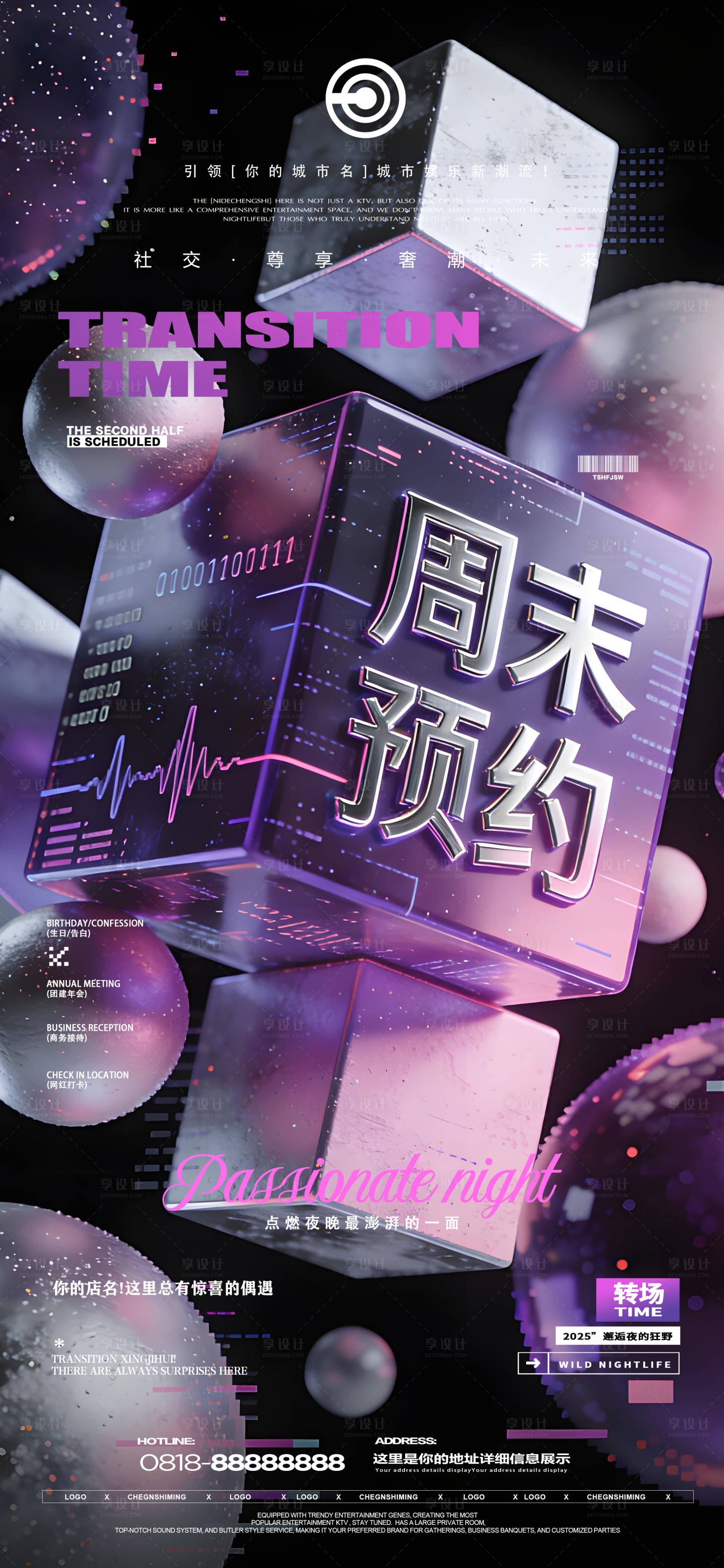 源文件下载【享设计】搜索编号：90650034616614616【夜店邀约海报】