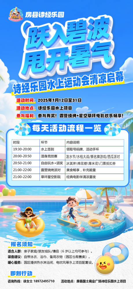 源文件下载【享设计】搜索编号：63530034428659288【儿童乐园】