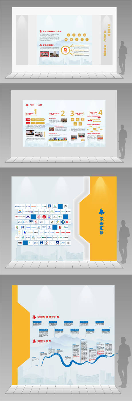 源文件下载【享设计】搜索编号：47490034311673871【企业文化科技展墙展厅】