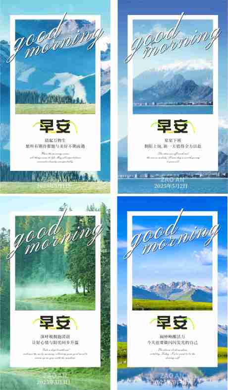 源文件下载【享设计】搜索编号：83510034612956217【早安海报】