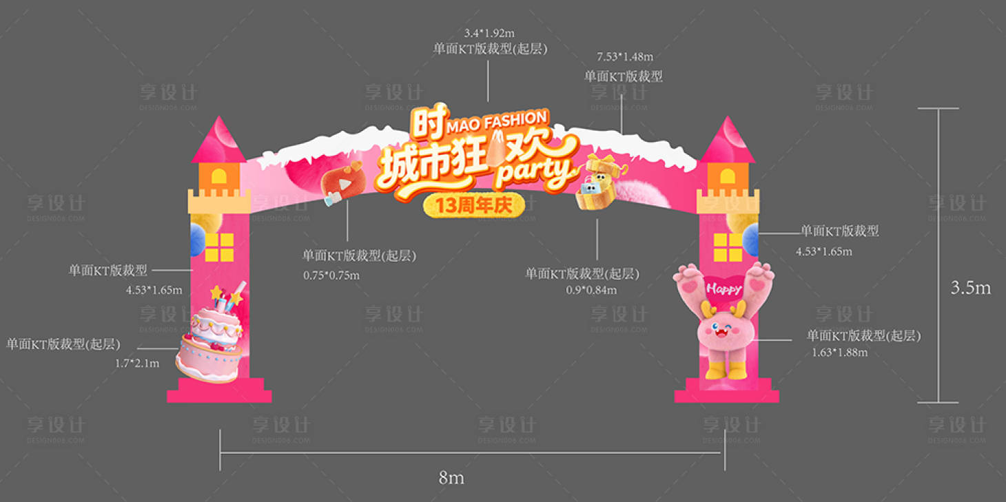 源文件下载【享设计】搜索编号：18360034779746829【新年店庆物料宣传】