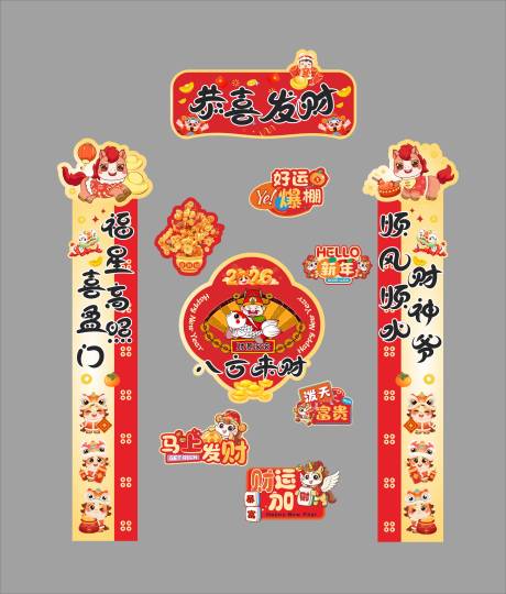 源文件下载【享设计】搜索编号：37720034743613385【马年对联】