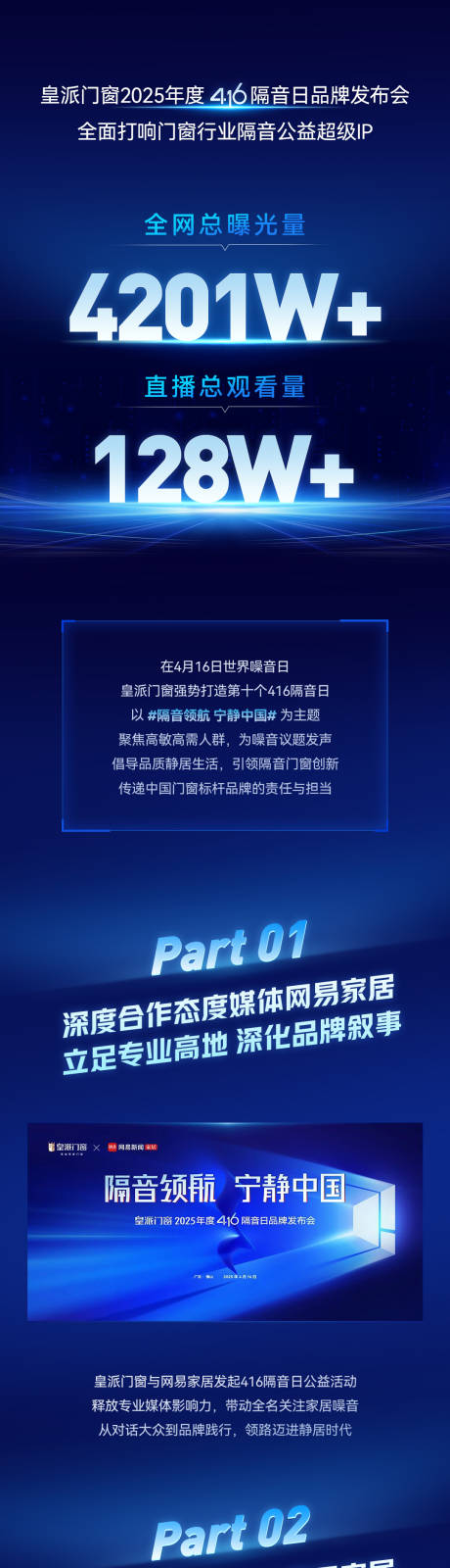 源文件下载【享设计】搜索编号：49740034789515035【科技长图】