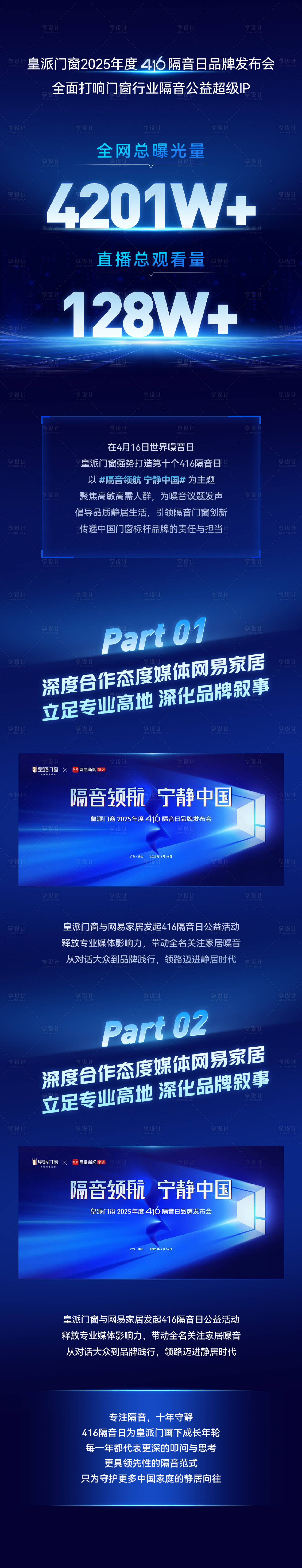 源文件下载【享设计】搜索编号：49740034789515035【科技长图】