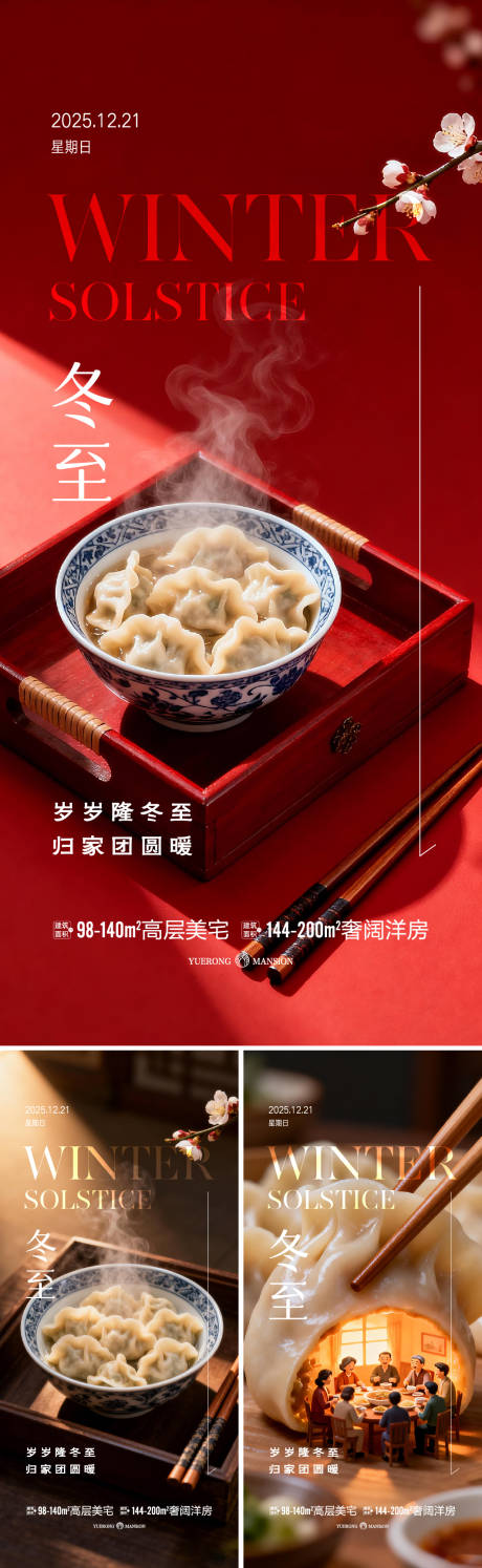 源文件下载【享设计】搜索编号：66700034425604147【冬至微信】