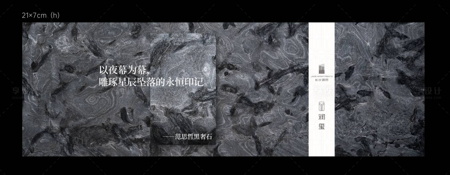 源文件下载【享设计】搜索编号：56510034561795074【围挡包装】