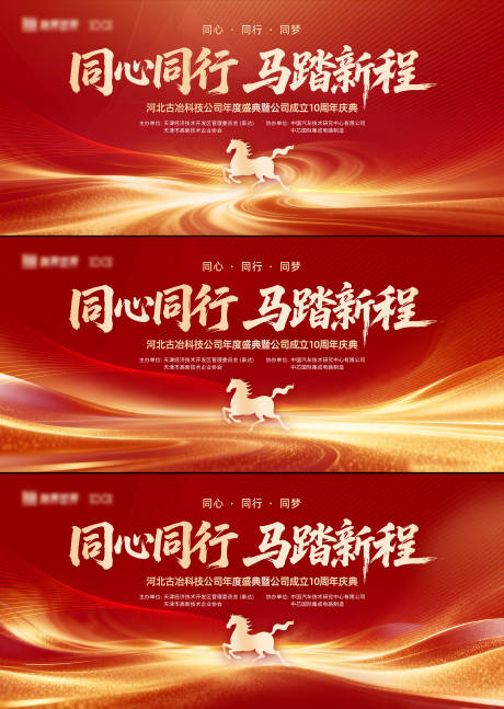 源文件下载【享设计】搜索编号：53710034631386046【马年红金年会主视觉kv】