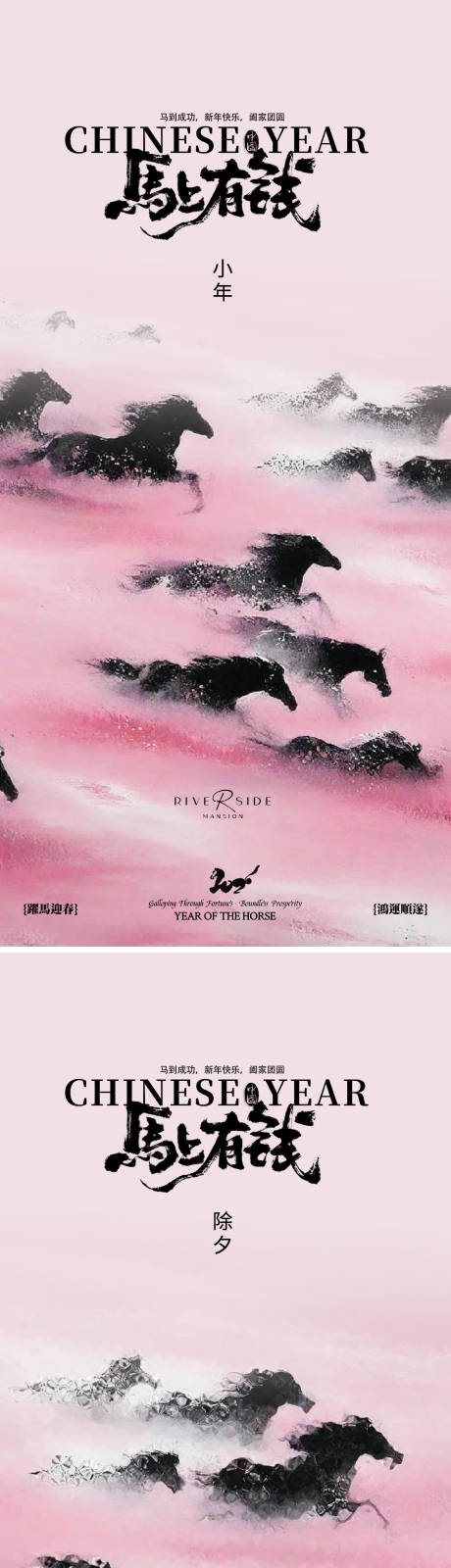 源文件下载【享设计】搜索编号：80660034654572613【除夕海报】