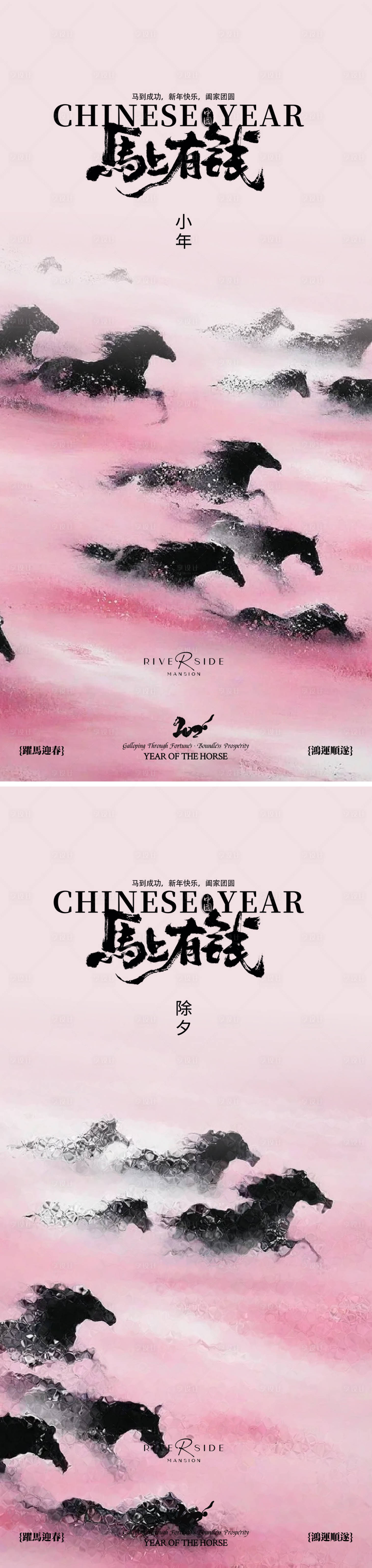 源文件下载【享设计】搜索编号：80660034654572613【除夕海报】