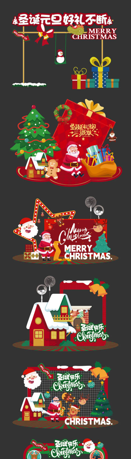 源文件下载【享设计】搜索编号：16190034309758035【圣诞节地产商业拍照框美陈摊位】