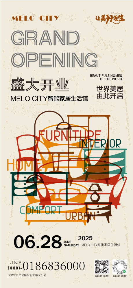 源文件下载【享设计】搜索编号：70740034492662515【家居生活馆开业海报】