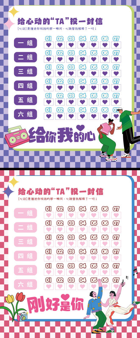 源文件下载【享设计】搜索编号：63590034538923629【信封墙】