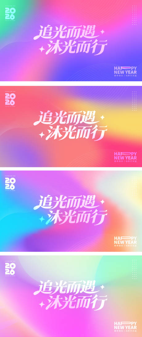 源文件下载【享设计】搜索编号：20240034758715419【梦幻动态渐变颗粒状展板】