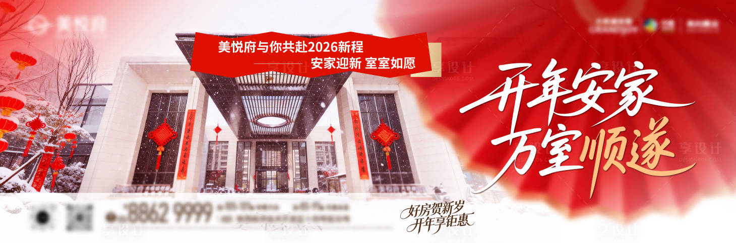 源文件下载【享设计】搜索编号：87320034796667180【洋房价值点海报展板】