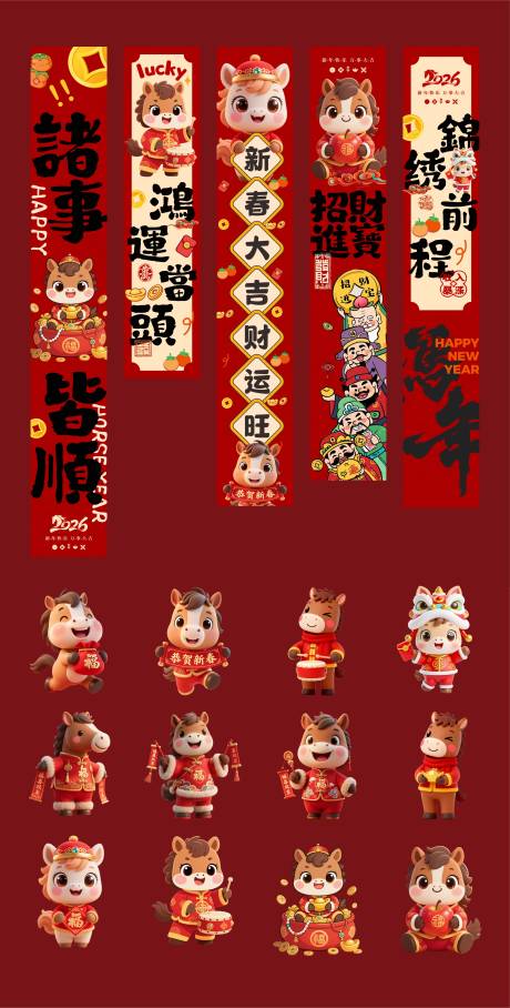 源文件下载【享设计】搜索编号：83060034285734578【马年年货吊旗】