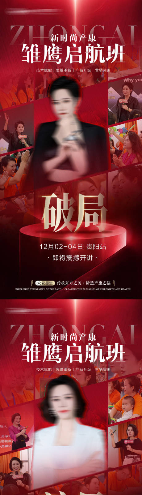 源文件下载【享设计】搜索编号：96600034395898956【会议造势系列海报】