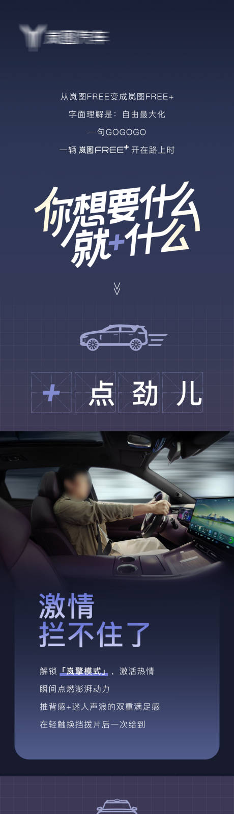 源文件下载【享设计】搜索编号：10640034303589412【汽车长图】