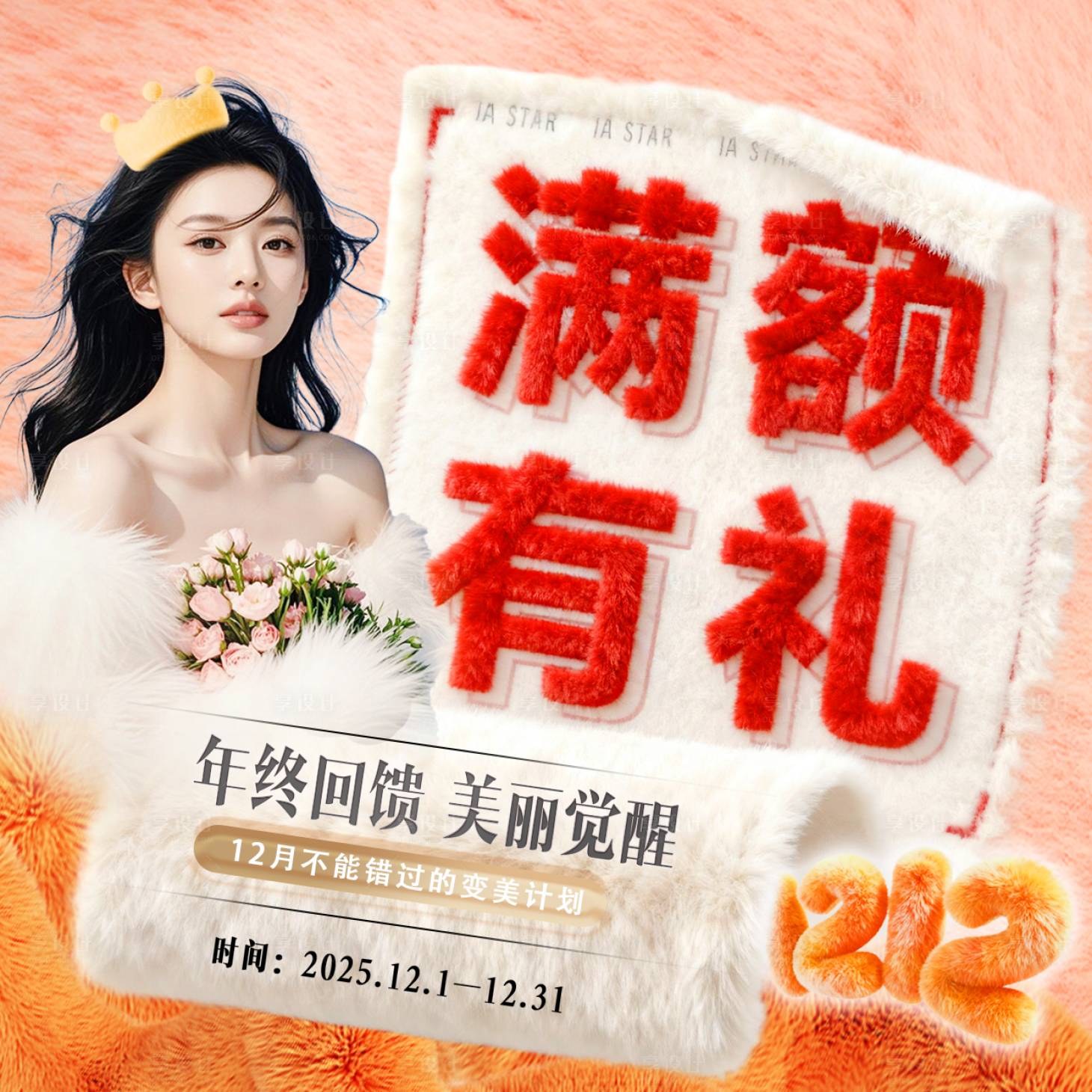 源文件下载【享设计】搜索编号：15130034342031800【秋冬入口图】