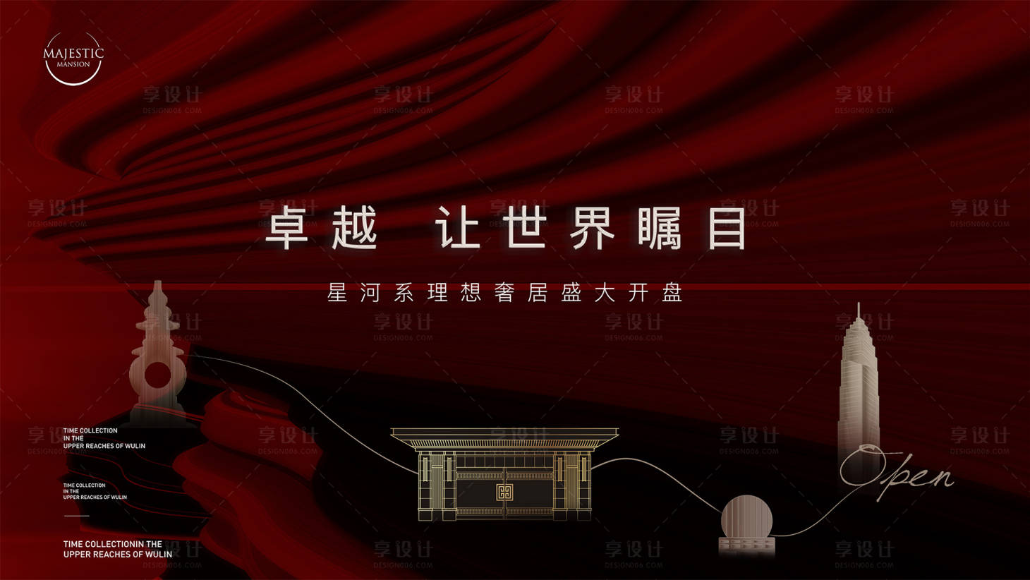 源文件下载【享设计】搜索编号：76400034751875982【地产盛大开盘户外主画面】