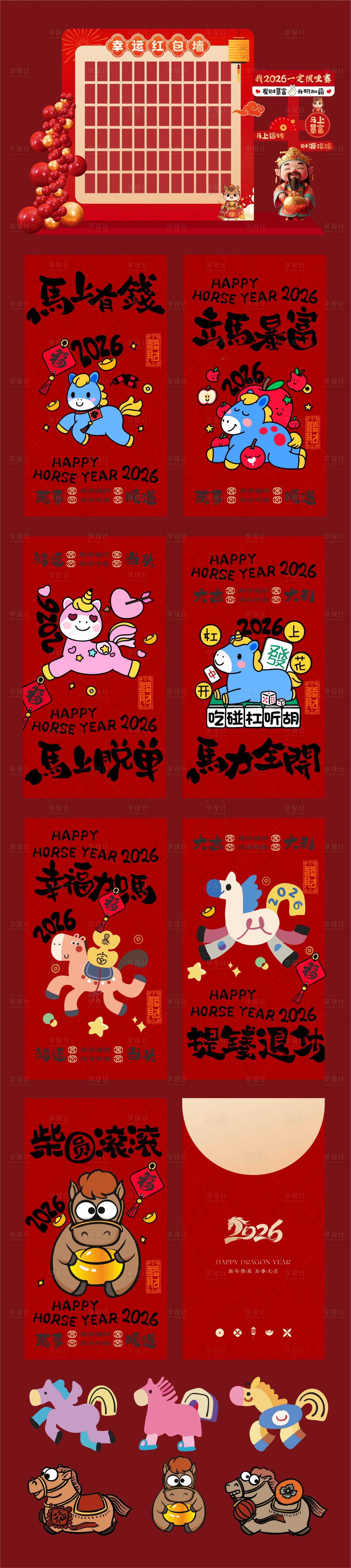 源文件下載【享設計】搜索編號：45980034285742059【新春紅包】