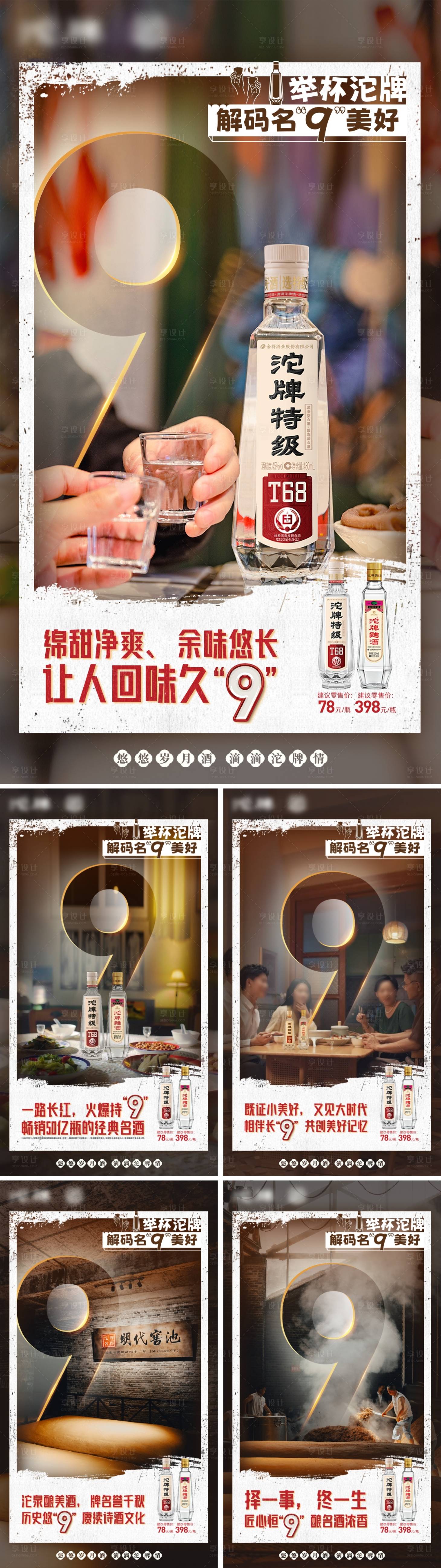 源文件下载【享设计】搜索编号：82070034678988740【数字创意大字报系列海报】