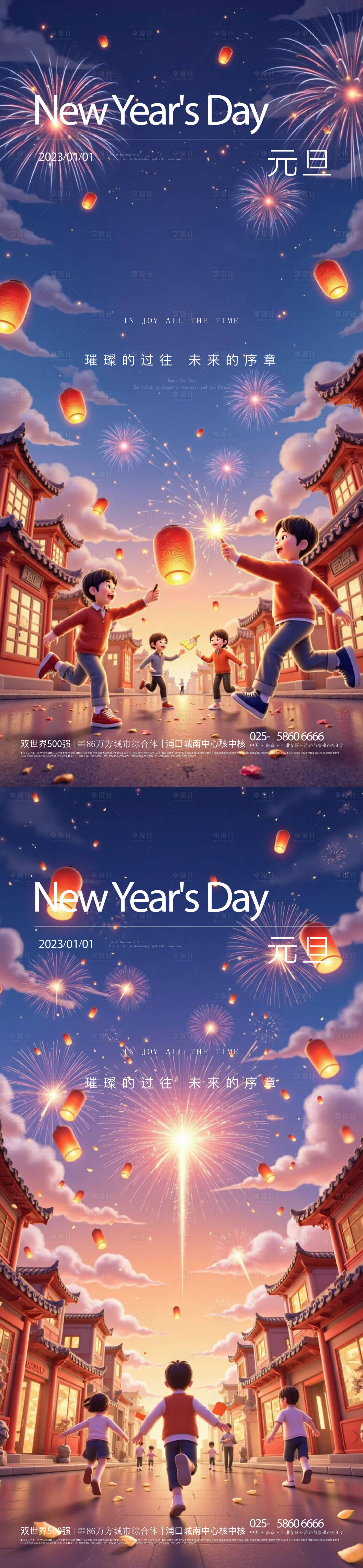 源文件下载【享设计】搜索编号：47940034632347742【元旦除夕春节】