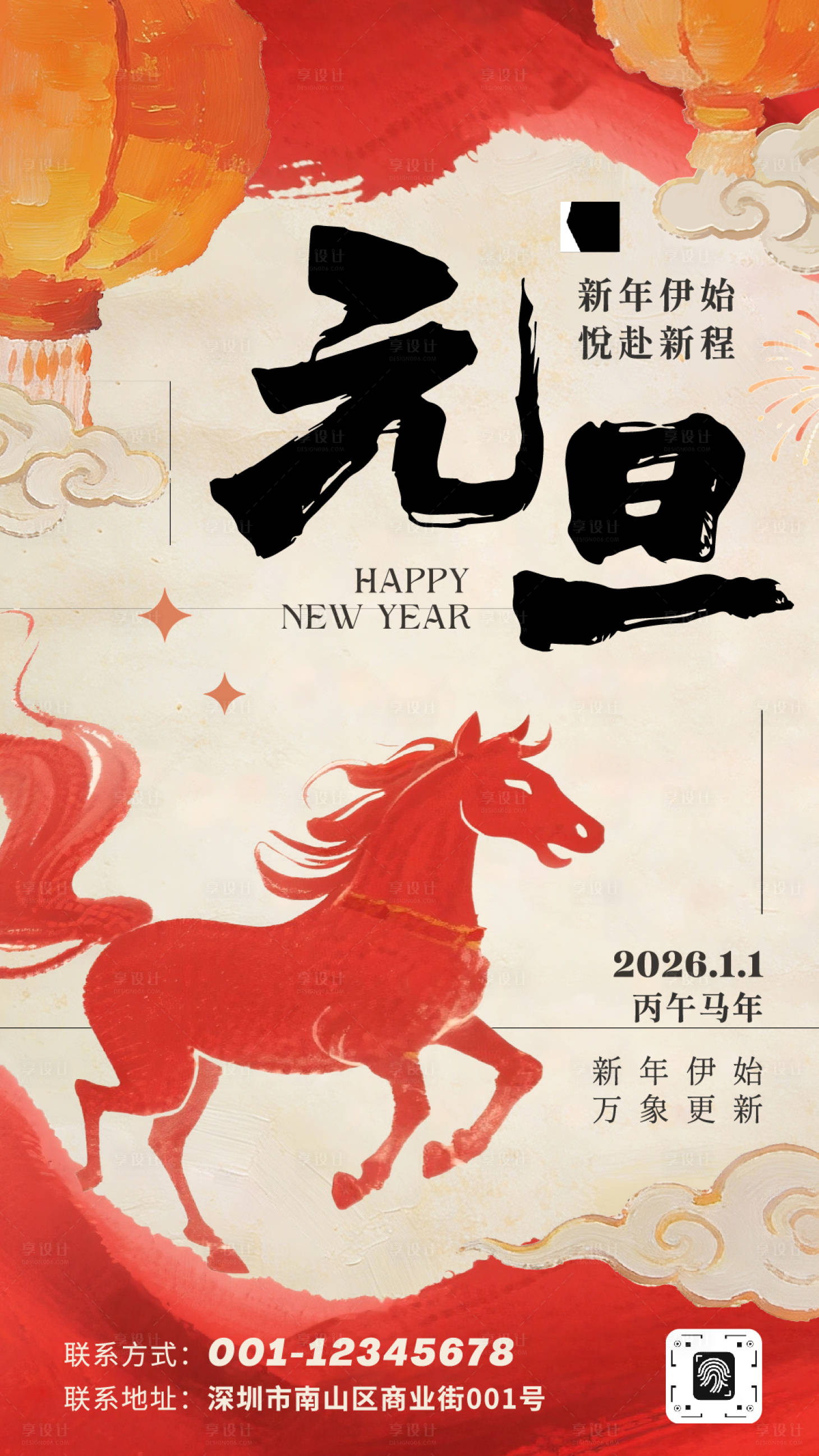 源文件下载【享设计】搜索编号：89990034736698420【印象派元旦海报】