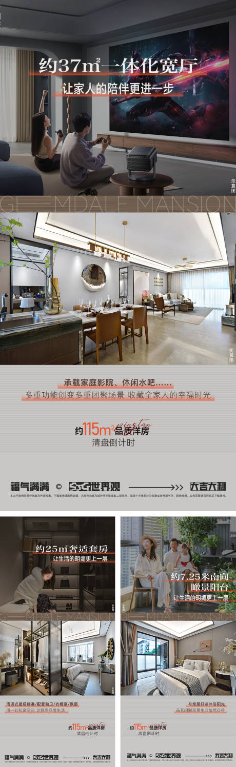 源文件下载【享设计】搜索编号：32900034772917457【地产户型价值点系列海报】