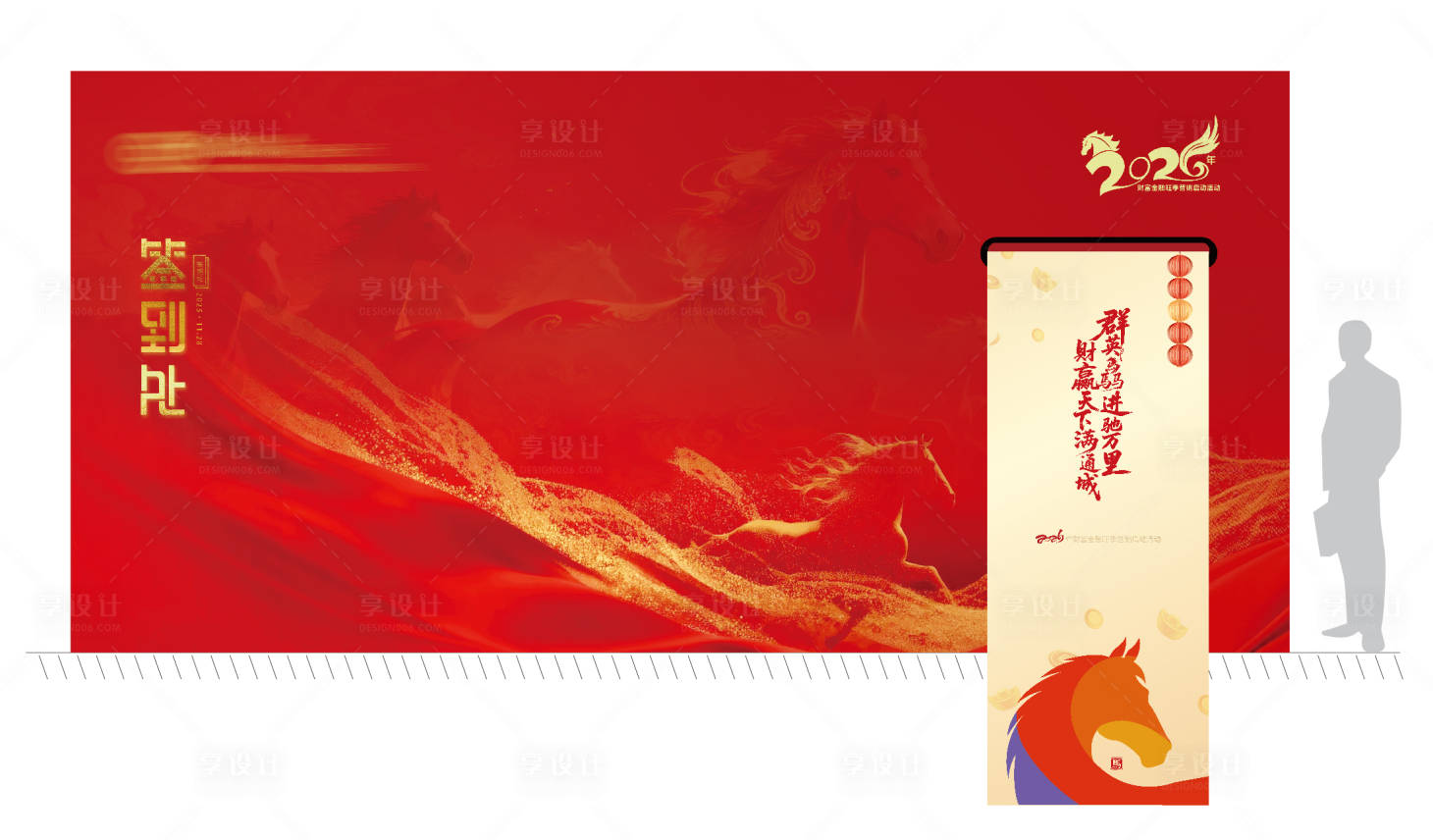 源文件下载【享设计】搜索编号：47870034736766820【2026马年签到墙】