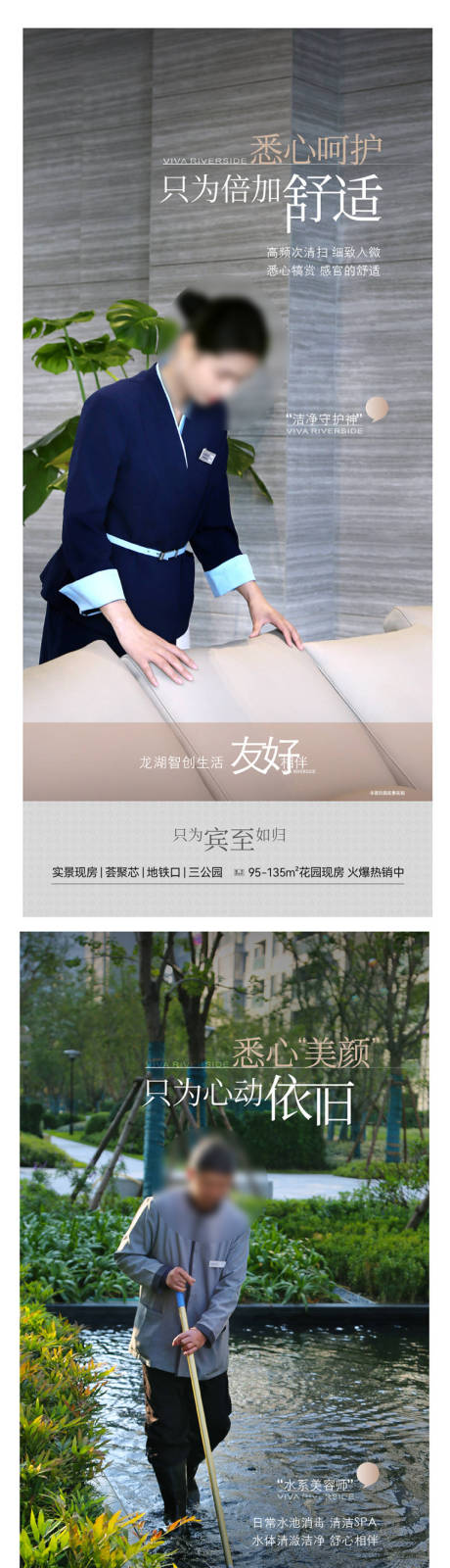 源文件下载【享设计】搜索编号：44500034625422942【地产热销开盘物业海报】