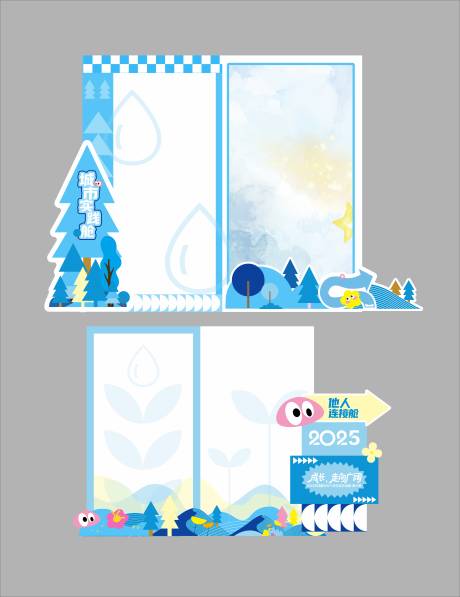 源文件下載【享設計】搜索編號：83290034555918272【企業學校周年慶美陳合影區打卡點】