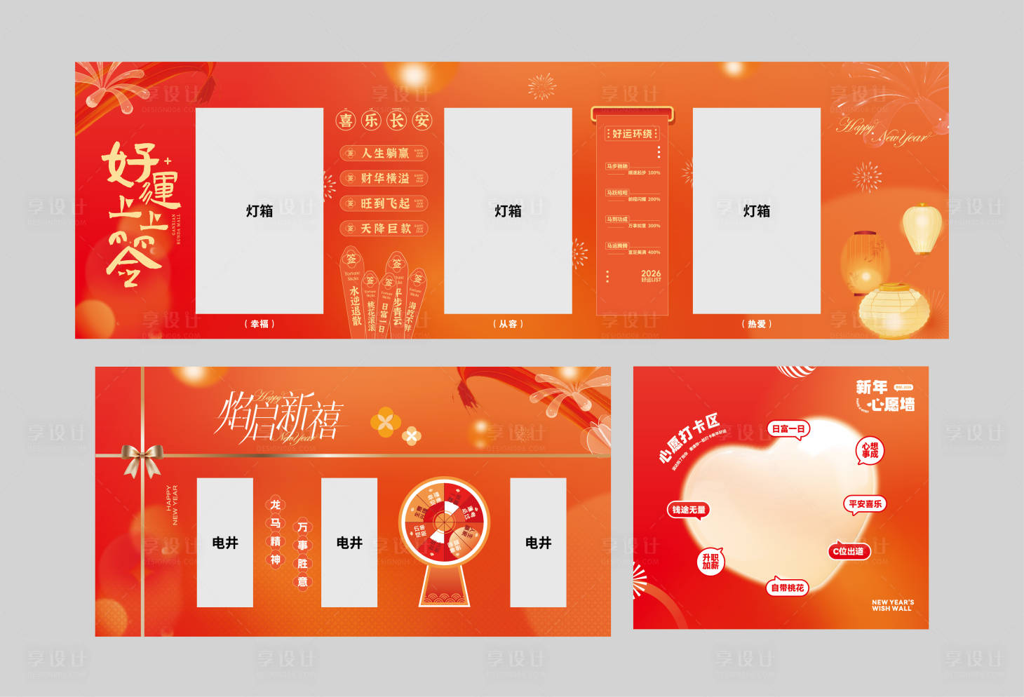 源文件下载【享设计】搜索编号：34700034585688715【商业新年氛围玻璃贴装饰】