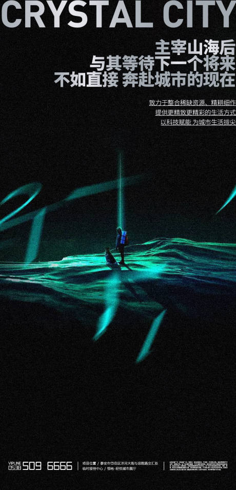 源文件下载【享设计】搜索编号：63440034533146535【地产意境微信稿】