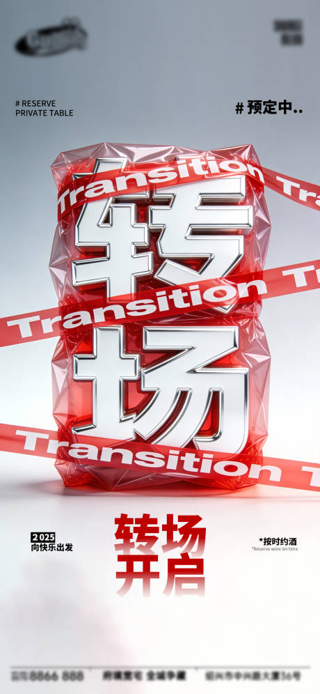 源文件下载【享设计】搜索编号：12100034657724427【酒吧日常宣传创意海报】