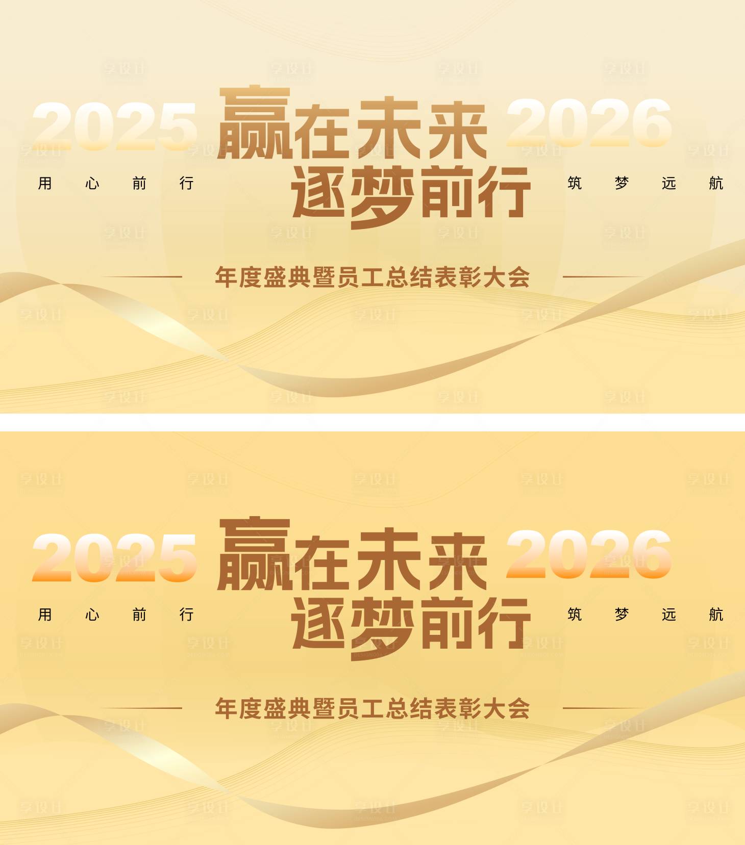 源文件下载【享设计】搜索编号：75180034625128145【年终总结员工大金色背景奢华大气主KV】