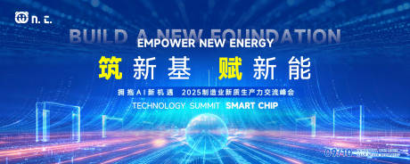 源文件下载【享设计】搜索编号：23950034420762317【蓝色科技感未来主kv会议背景】