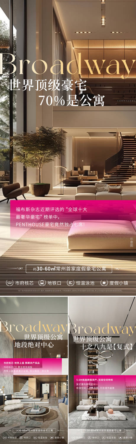 源文件下载【享设计】搜索编号：79230034561983541【高端地产豪宅公寓价值点】