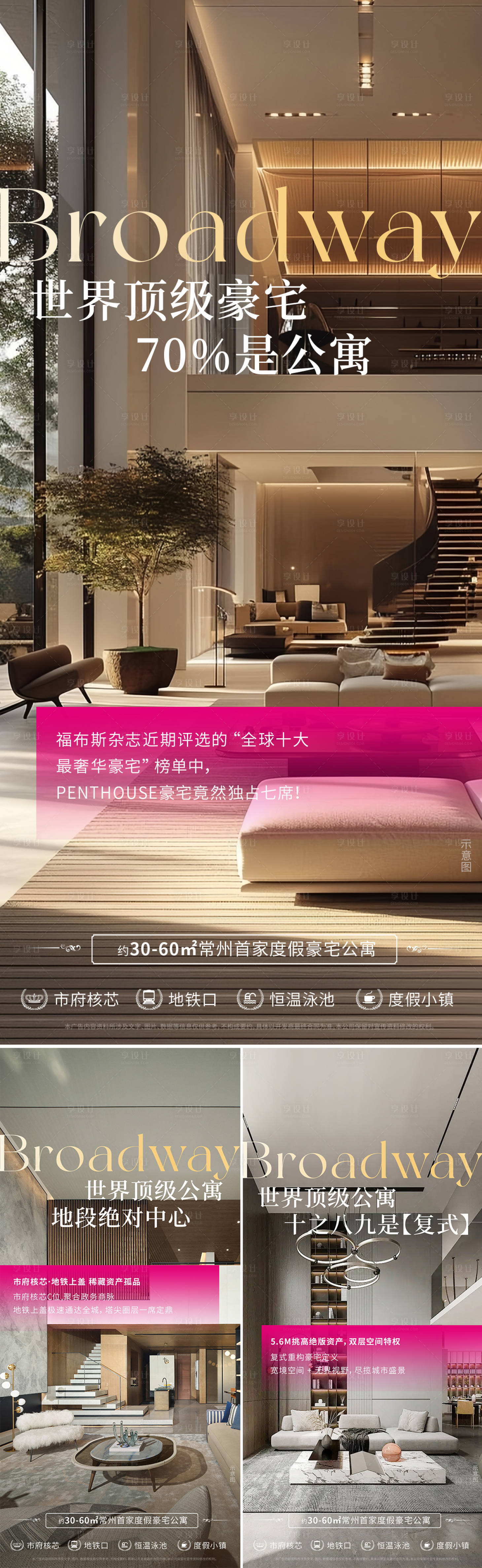 源文件下载【享设计】搜索编号：79230034561983541【高端地产豪宅公寓价值点】