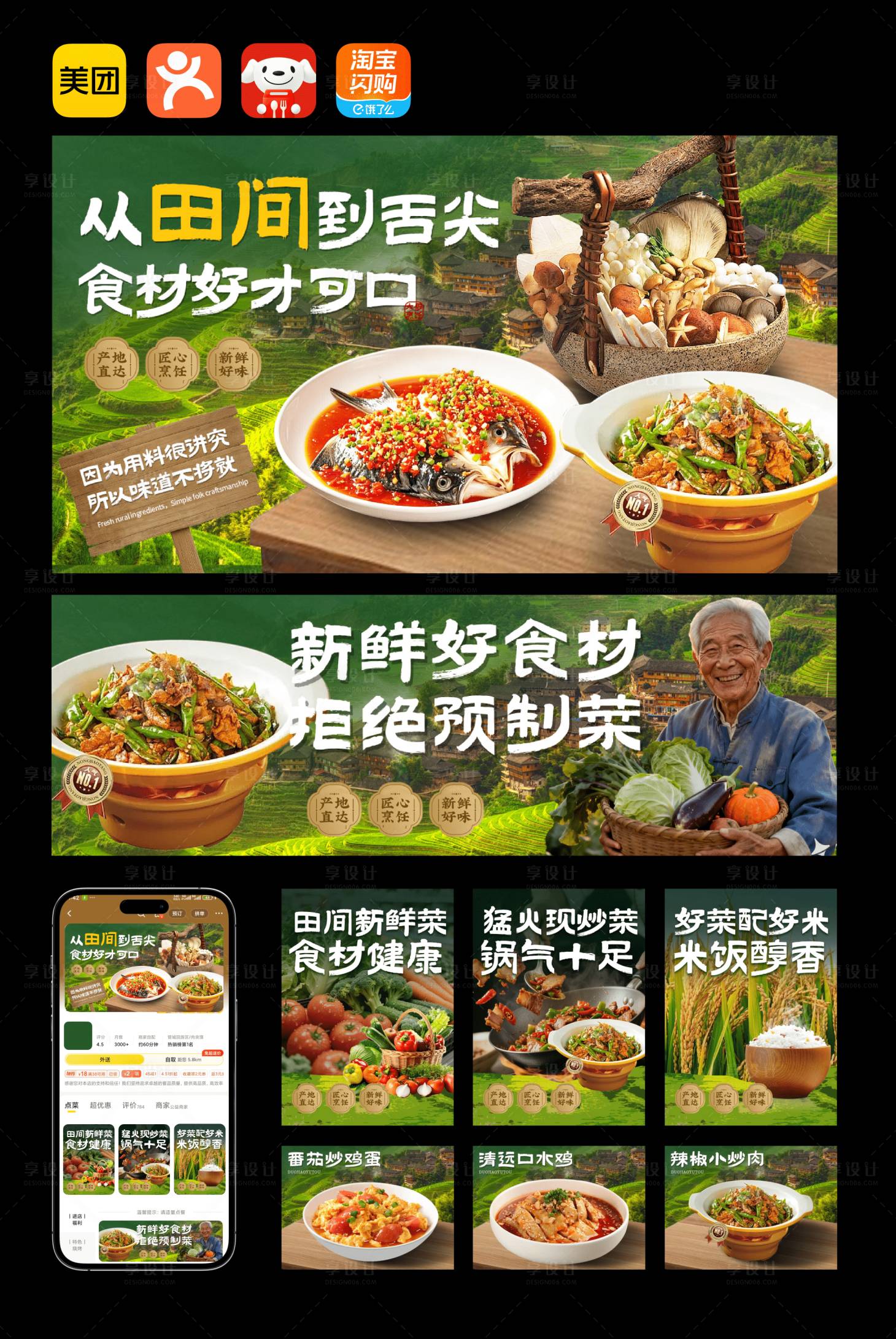 源文件下载【享设计】搜索编号：69320034656036013【外卖装修设计】