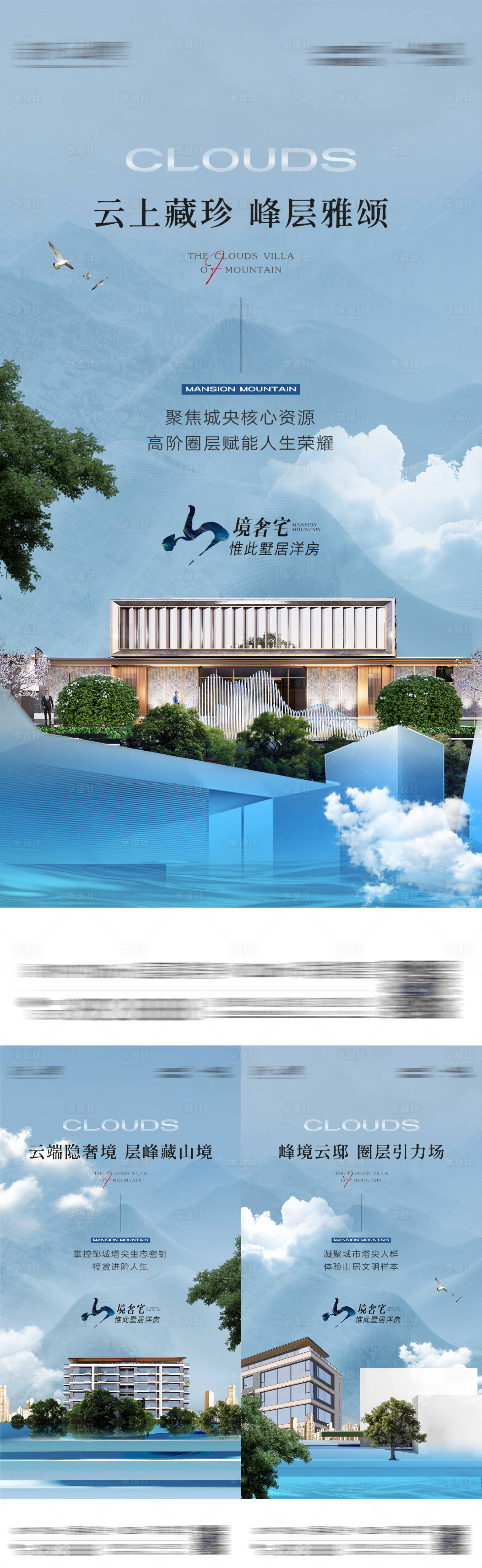 源文件下載【享設(shè)計】搜索編號：24070034309852514【地產(chǎn)洋房價值點系列海報】