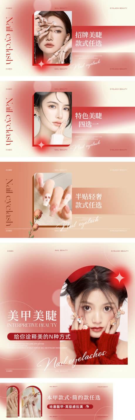 源文件下载【享设计】搜索编号：62230034523548859【美甲美睫团单 】