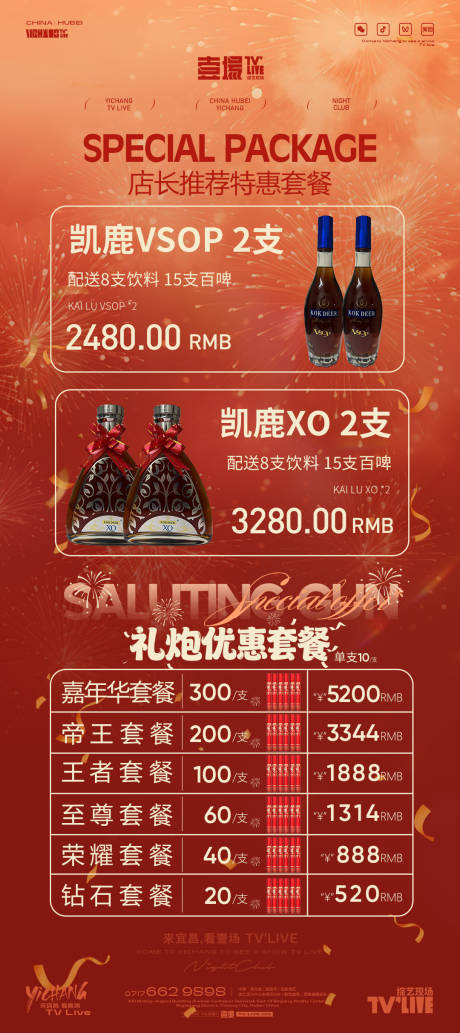 源文件下载【享设计】搜索编号：48010034743945463【礼炮文化】