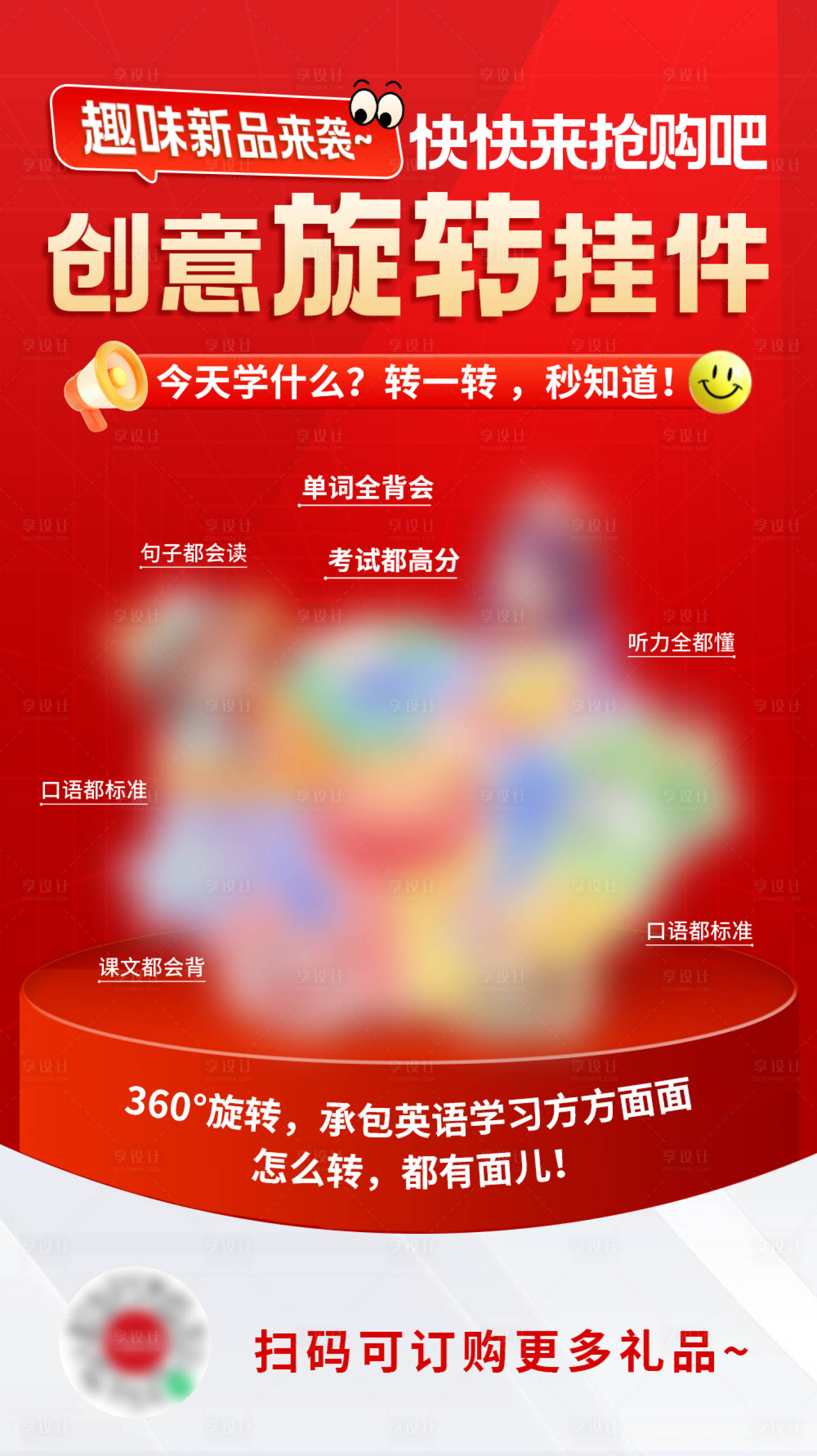 源文件下载【享设计】搜索编号：86370034322074770【新品上线红金活动海报】