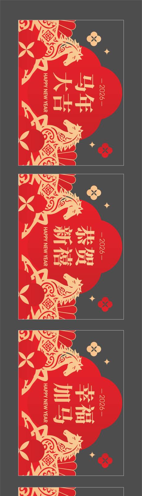 源文件下載【享設(shè)計(jì)】搜索編號(hào)：40720034515772723【馬年新年玻璃貼】