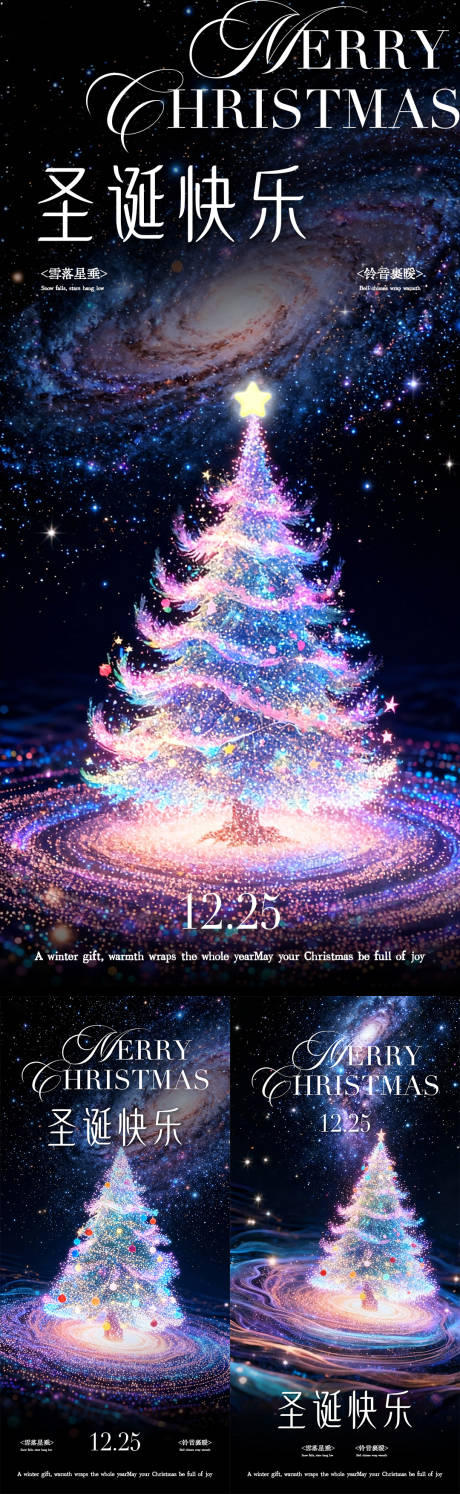 源文件下载【享设计】搜索编号：58210034617885991【圣诞节海报 】