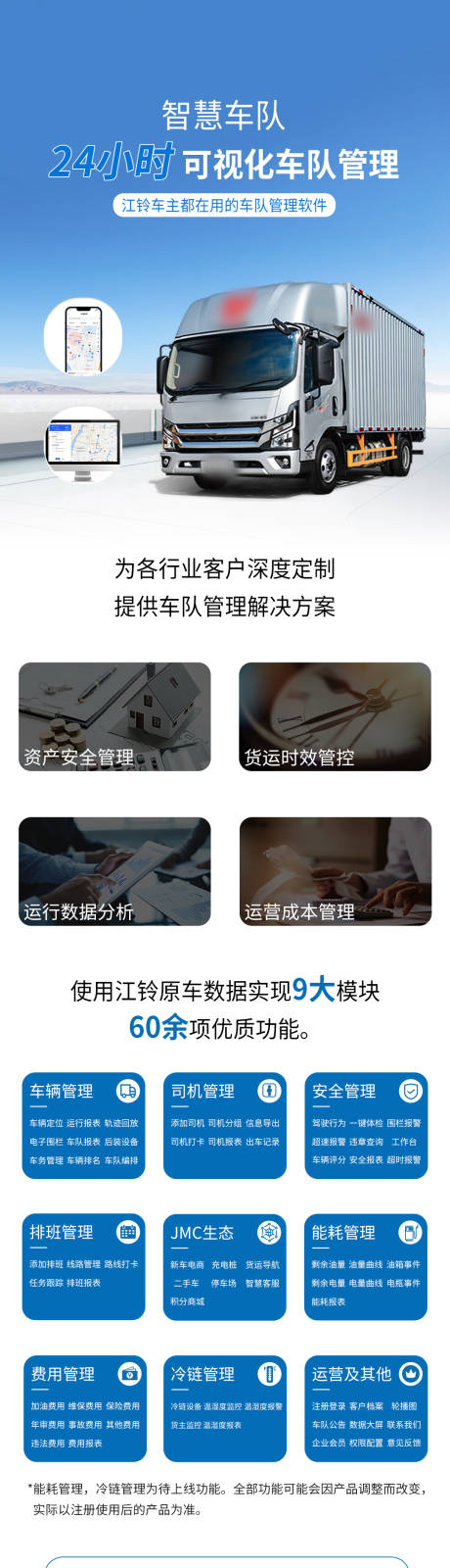 源文件下载【享设计】搜索编号：13570034716829043【车队招募长图】