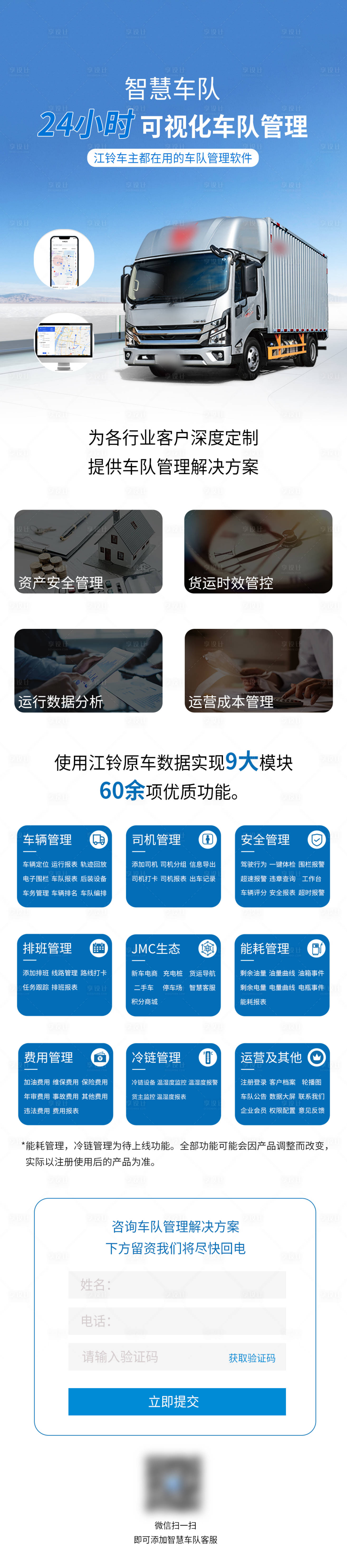 源文件下载【享设计】搜索编号：13570034716829043【车队招募长图】